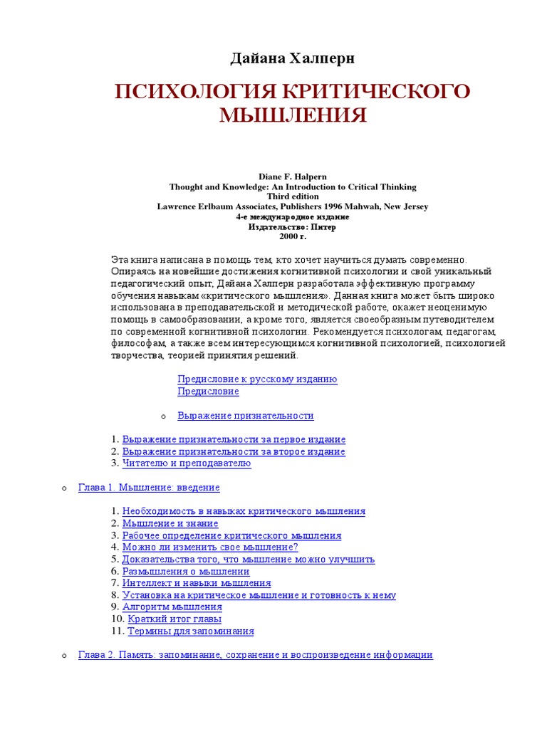 Контрольная работа по теме Определение величины вероятной прибыли девелопера